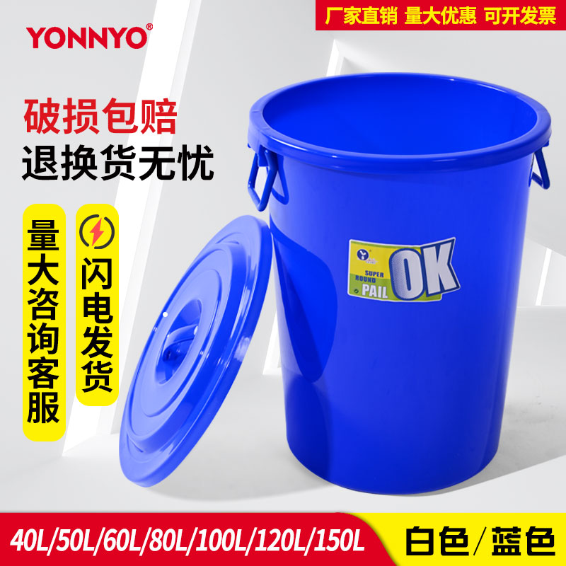 大水桶家用储水用加厚大号大容量