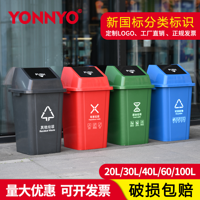 垃圾分类塑料垃圾桶翻盖40L60升