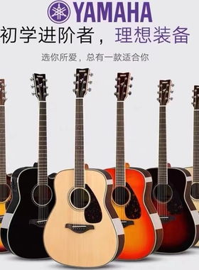 雅马哈吉他正品FG830面单板民谣初学者男女41寸FS850电箱40寸FGTA