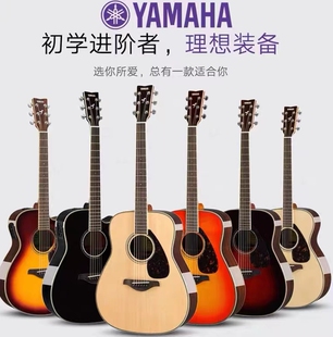 雅马哈吉他正品FG830面单板民谣初学者男女41寸FS850电箱40寸FGTA