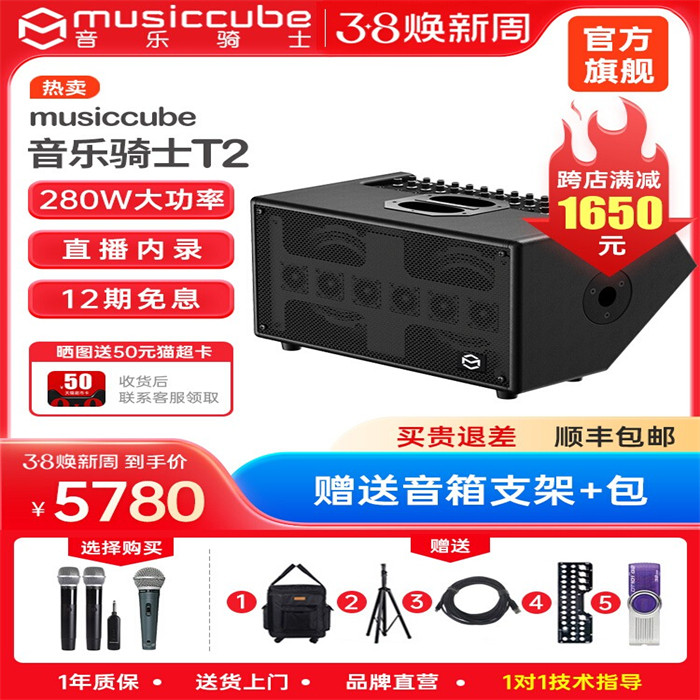 音乐骑士旗舰店T2户外音响路演吉他萨克斯蓝牙直播k歌乐器音箱