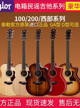 Taylor 泰莱214CE Plus 110E 泰勒114CE 224CE 西部单板电箱吉他