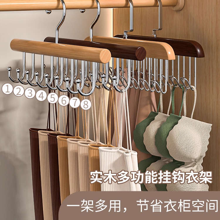 木质吊带衣架多功能内衣背心收纳