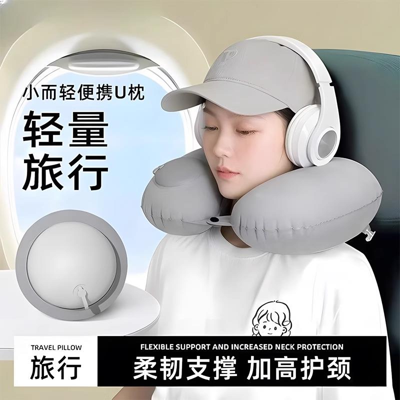 充气u型枕旅行枕便携护颈枕