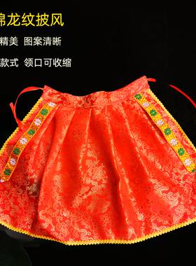 新款加宽素面光面佛像小披风坎肩披肩龙袍披袍斗篷佛袍提花布定制