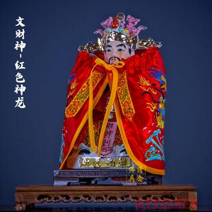 新款财神爷披风佛像文武财神披袍神像刺绣双龙衣服服装披肩菩萨斗