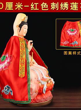 新款观世音菩萨衣服佛祖神像观音地藏王披风斗篷佛像普贤佛衣披肩