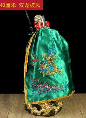 新款伽蓝菩萨披风佛袍小神像斗篷武财神关公佛像佛衣佛袍神明关羽