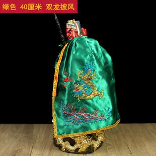 新款伽蓝菩萨披风佛袍小神像斗篷武财神关公佛像佛衣佛袍神明关羽