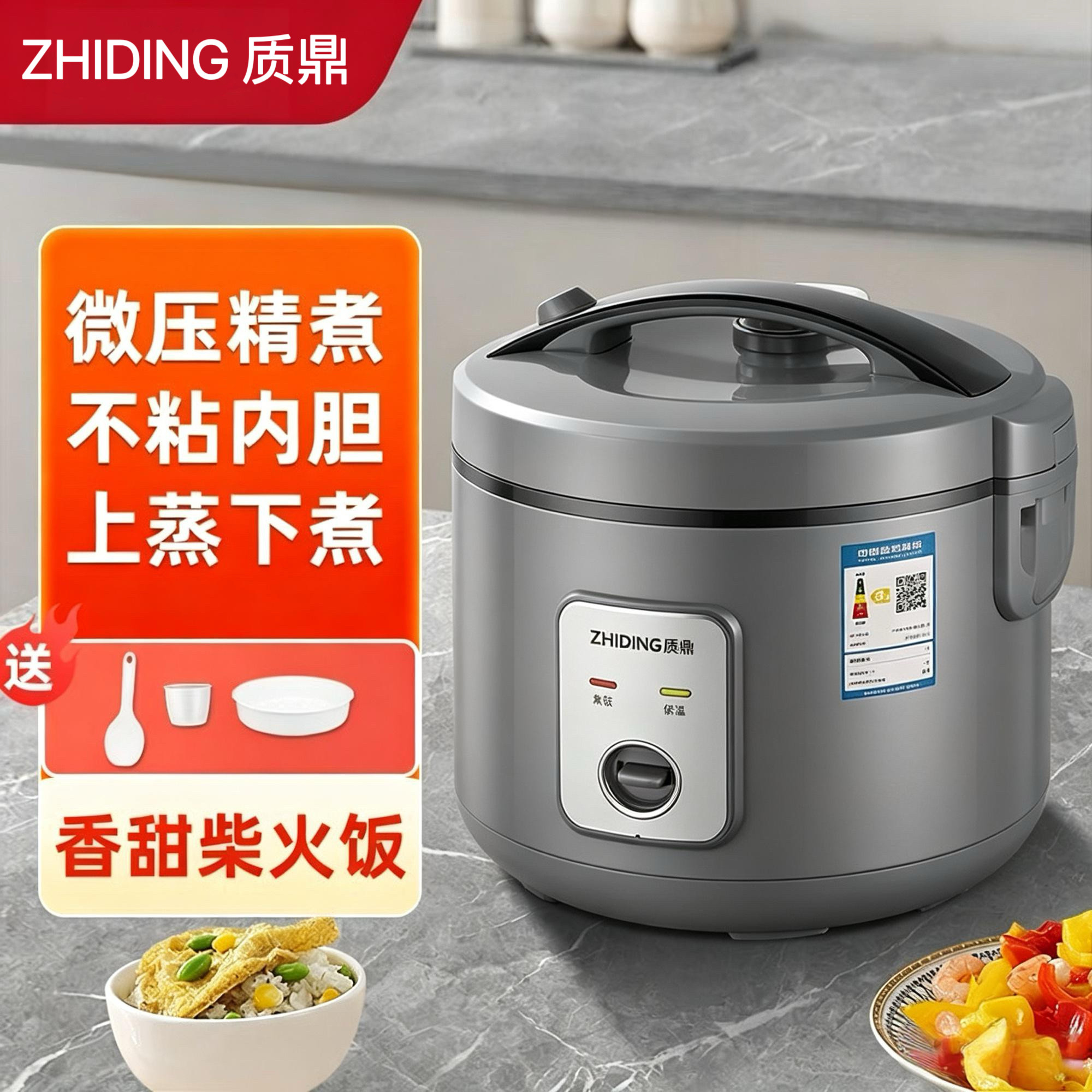 质鼎 GAOBO-3D家用电饭煲2L3L5L7L宿舍学生2-8人用不粘锅电饭锅