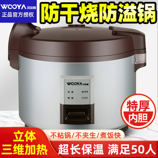 沃尔雅大电饭煲20 50人大西施电饭锅9L13L15L18L23L商用大容量