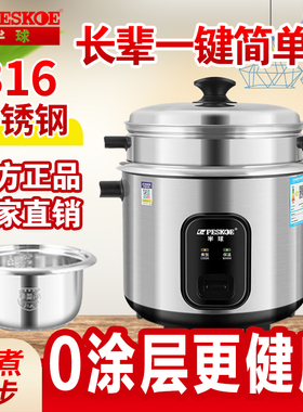 正品半球316不锈钢电饭锅老式0涂层无涂层电饭煲家用蒸煮一体小型