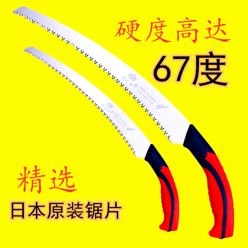 佐川田弧形果木锯子大齿手工锋钢