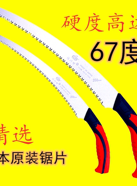 佐川田SK4钢日本原装进口果树手锯快速锯树手拉锯大齿伐木锯
