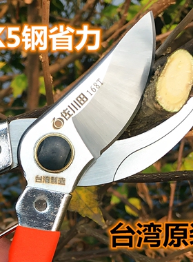 佐川田168T修枝剪进口钢强力果树剪刀省力小枝条修枝修树剪刀