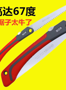 sk4原装佐川田日本进口户外折叠锯锯快速手锯木工家用果树树修枝