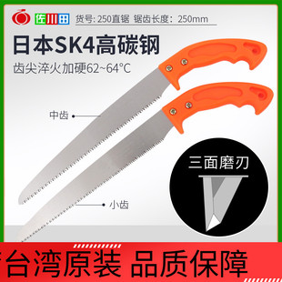 日本进口sk4钢家用锯小型手持果树修枝木工锯1660B细齿原装