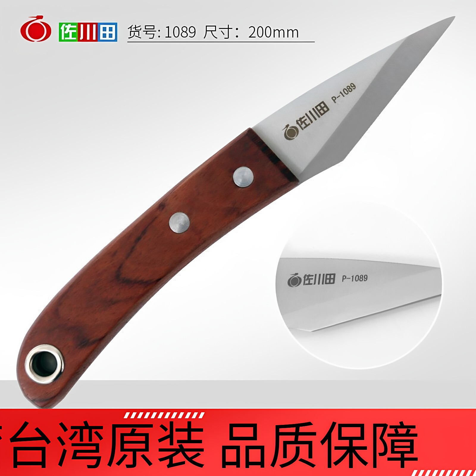 佐川田日本特级钢果树苗木嫁接刀芽接刀手工接木头直刀德国嫁接刀