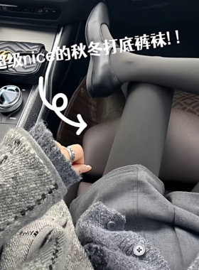 【云感灰色系】高弹天鹅绒80D!舒服无压力秋冬中厚打底连裤袜女