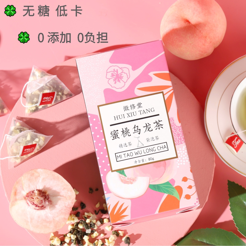 低卡花茶蜜桃白桃乌龙茶盒装无糖蜜雪水果茶茶包冷泡茶糖控冰城茶