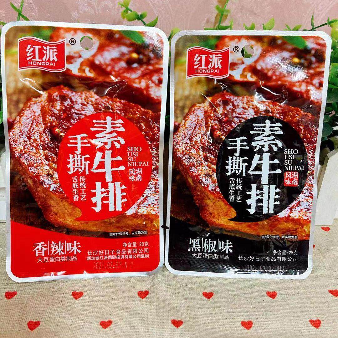 红派手撕素牛排20克湖南风味麻辣零食素肉牛排香辣豆腐干黑椒素