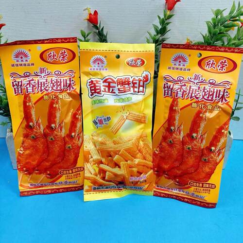 留香展翅怀旧蟹钳童年怀旧零食