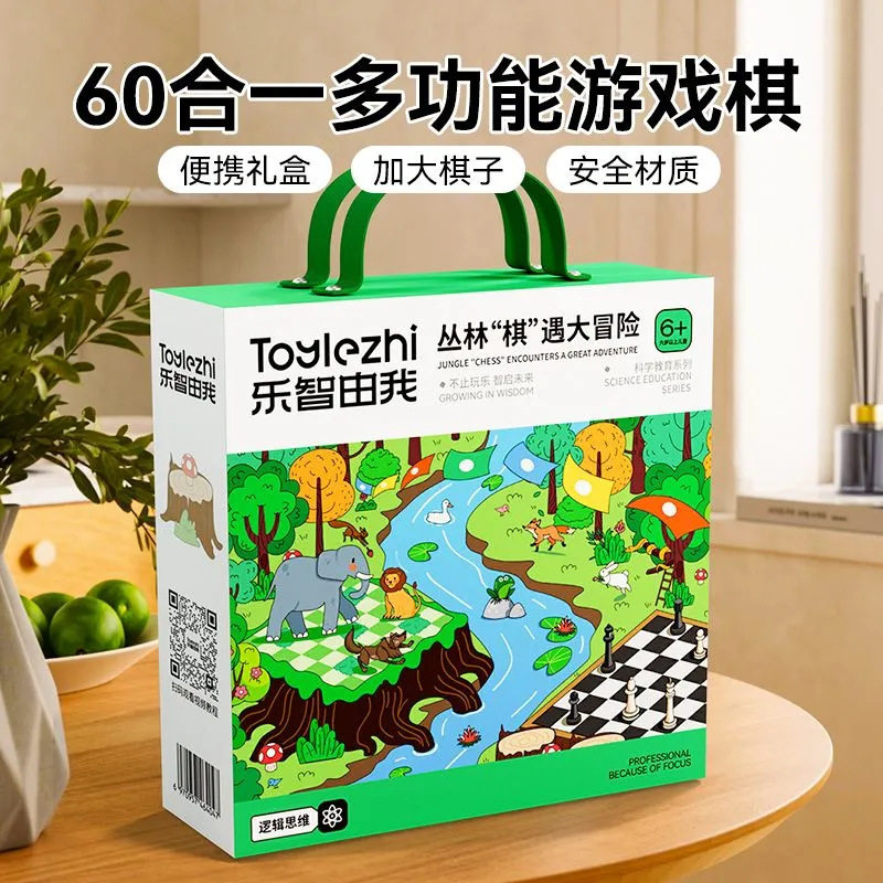 乐智森林多合一棋盘飞行棋五子棋象棋益智玩具儿童6-12岁春节礼物