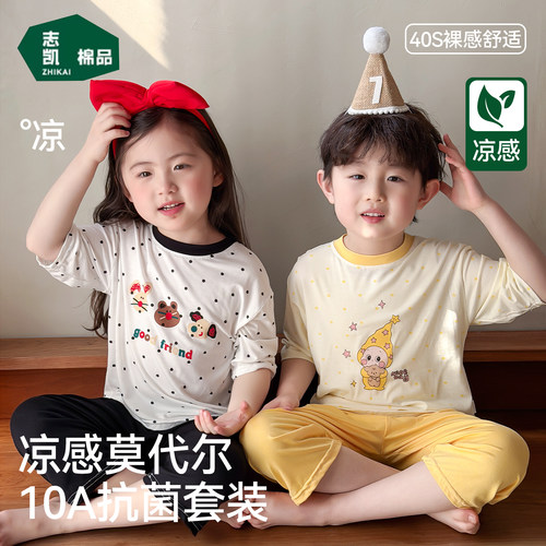 儿童睡衣莫代尔10A抗菌家居套装