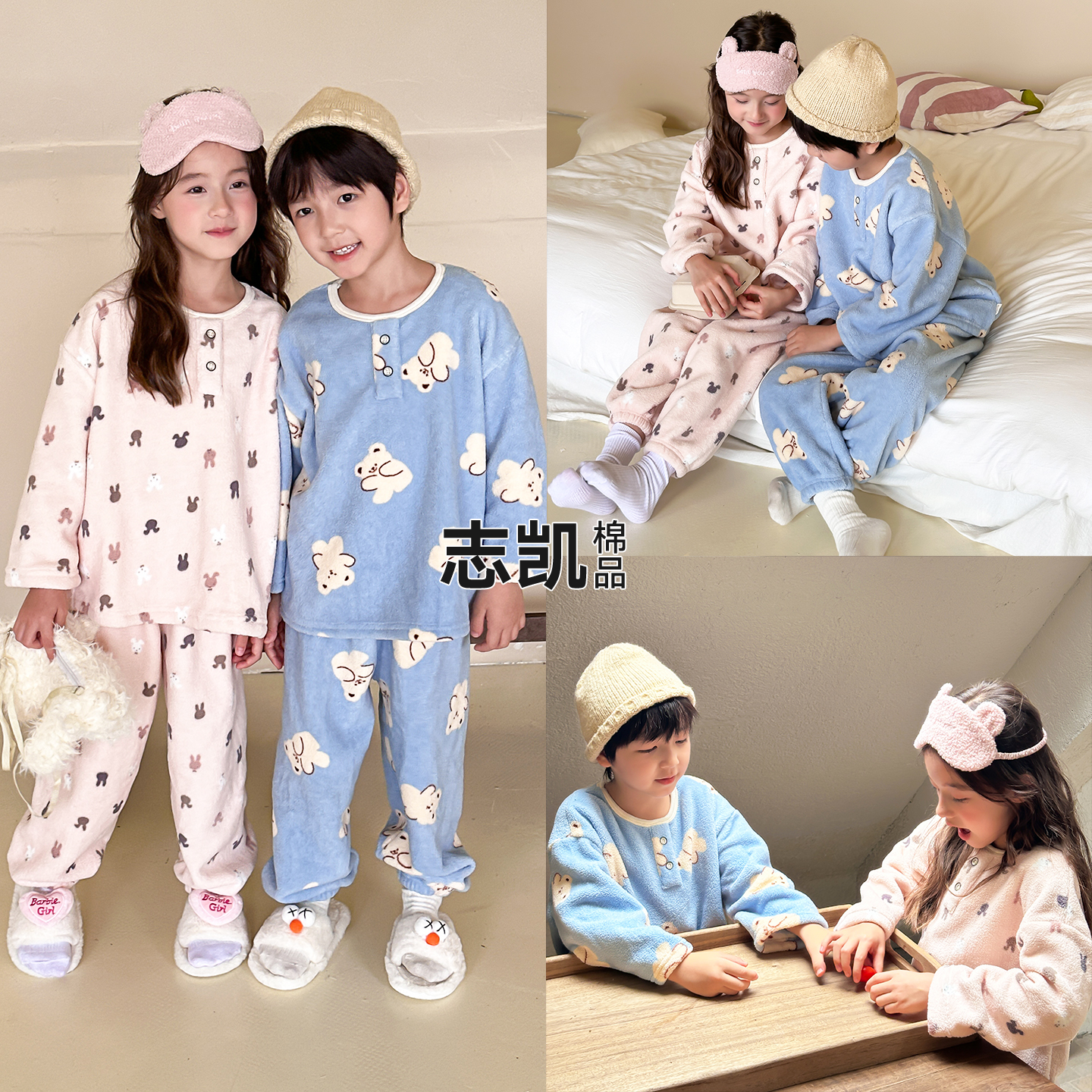 泡芙一样软糯糯的加绒儿童睡衣