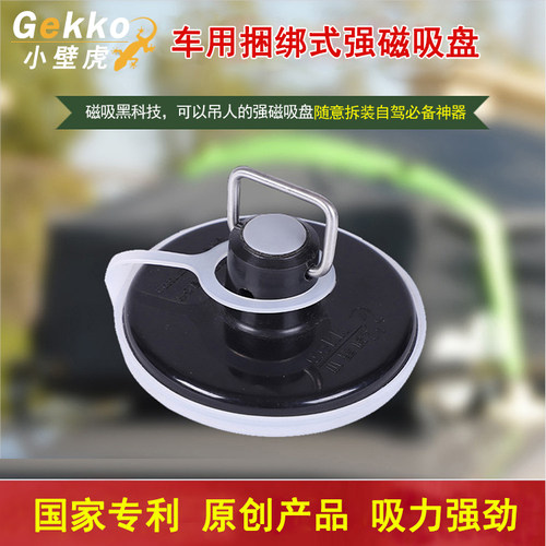 可拆卸免打孔新款强力磁吸盘汽车