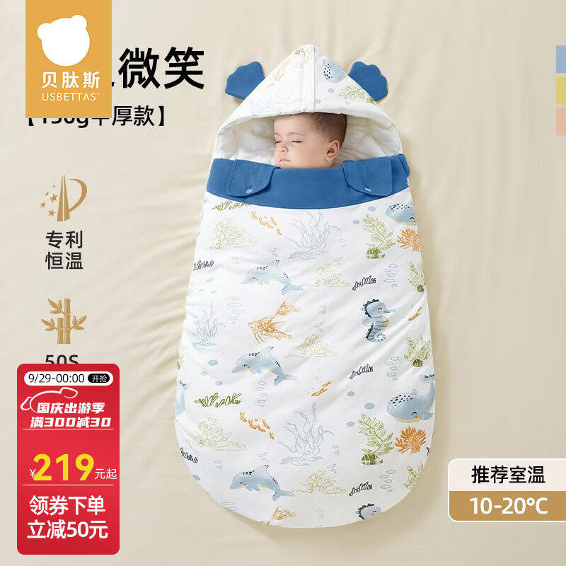 贝肽斯新生婴儿睡袋防惊跳春秋冬纯棉恒温抑菌宝宝襁褓一体睡巢防怎么样,好用不?