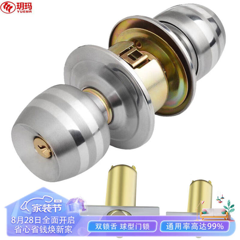 玥玛球形锁室内门锁卧室房门锁不锈钢木门锁卫生间门锁通用款5831属于什么档次？
