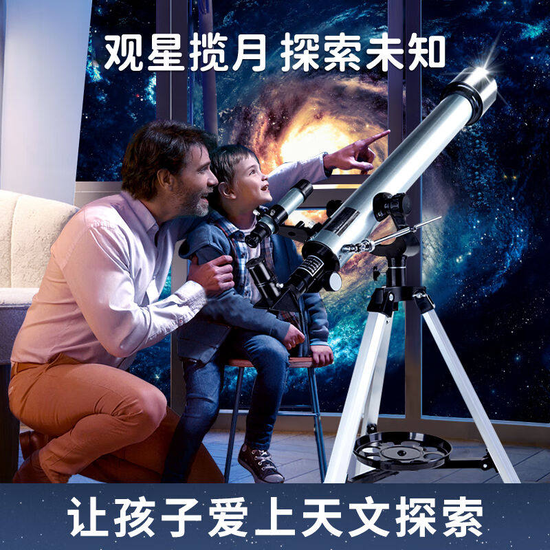 梦多福AR天文望远镜儿童10玩具12男孩生日礼物8小6学生7-14岁以上属于什么档次？