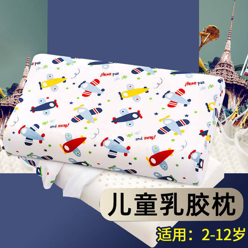 艾薇儿童枕头宝宝幼儿园午睡小学生枕芯乳胶枕小飞机44*27cm属于什么档次？