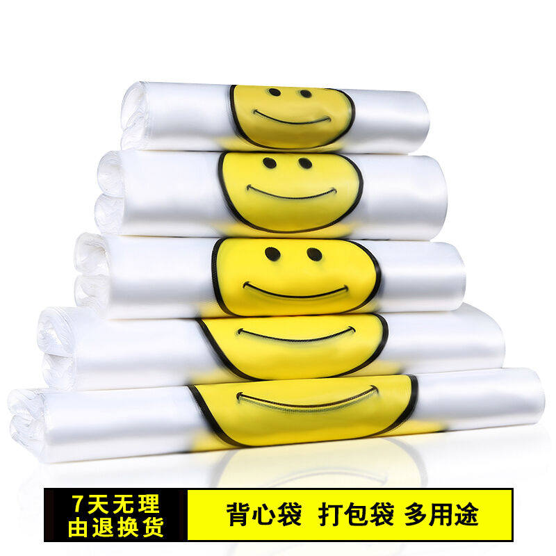 京惠思创加厚透明垃圾袋笑脸购物袋商用家用打包袋超市手提袋马甲属于什么档次？