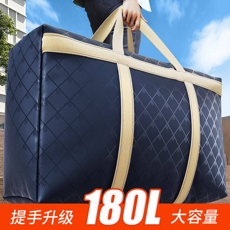 妙馨思牛津布搬家袋打包编织袋大袋子衣服被子收纳袋整理行李袋储高性价比高么？