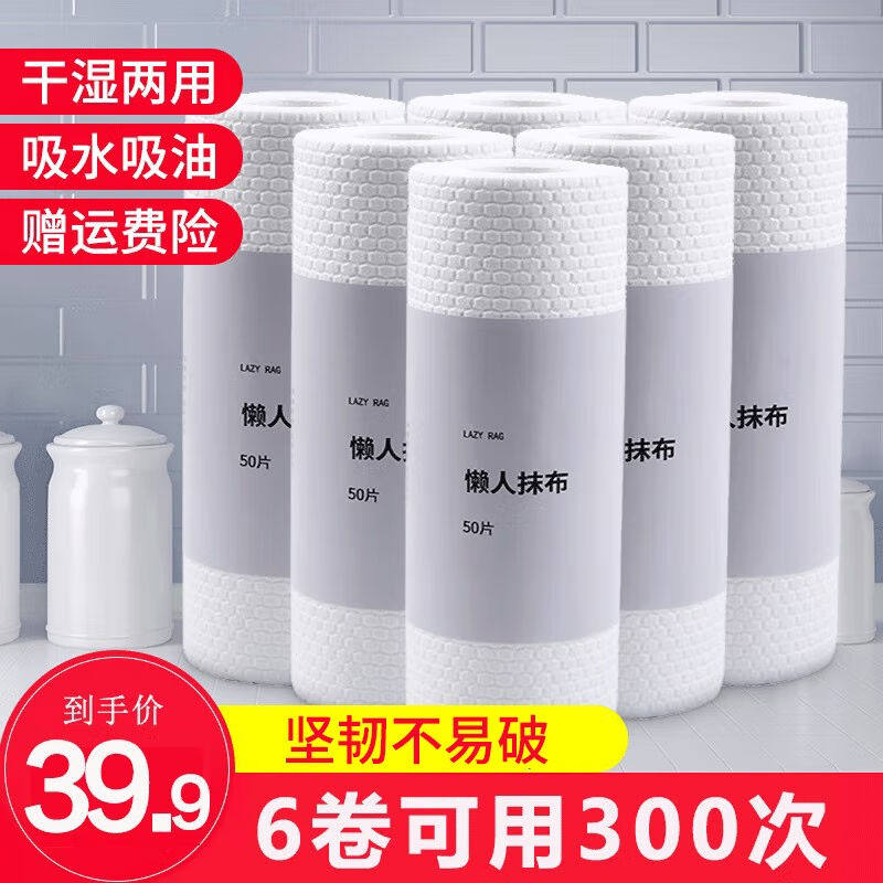 鸿迪（HONGDI）懒人抹布厨房用纸一次性抹布洗碗布可水洗去污吸水属于什么档次？