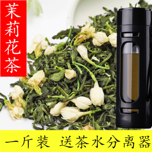 茉莉花茶 500g浓香型茶叶碧螺春新茶散装花草茶绿茶小龙珠买2送杯