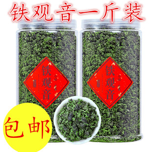 1罐 新茶铁观音500g茶叶春茶浓香型兰花香试喝茶叶乌龙茶小袋盒装