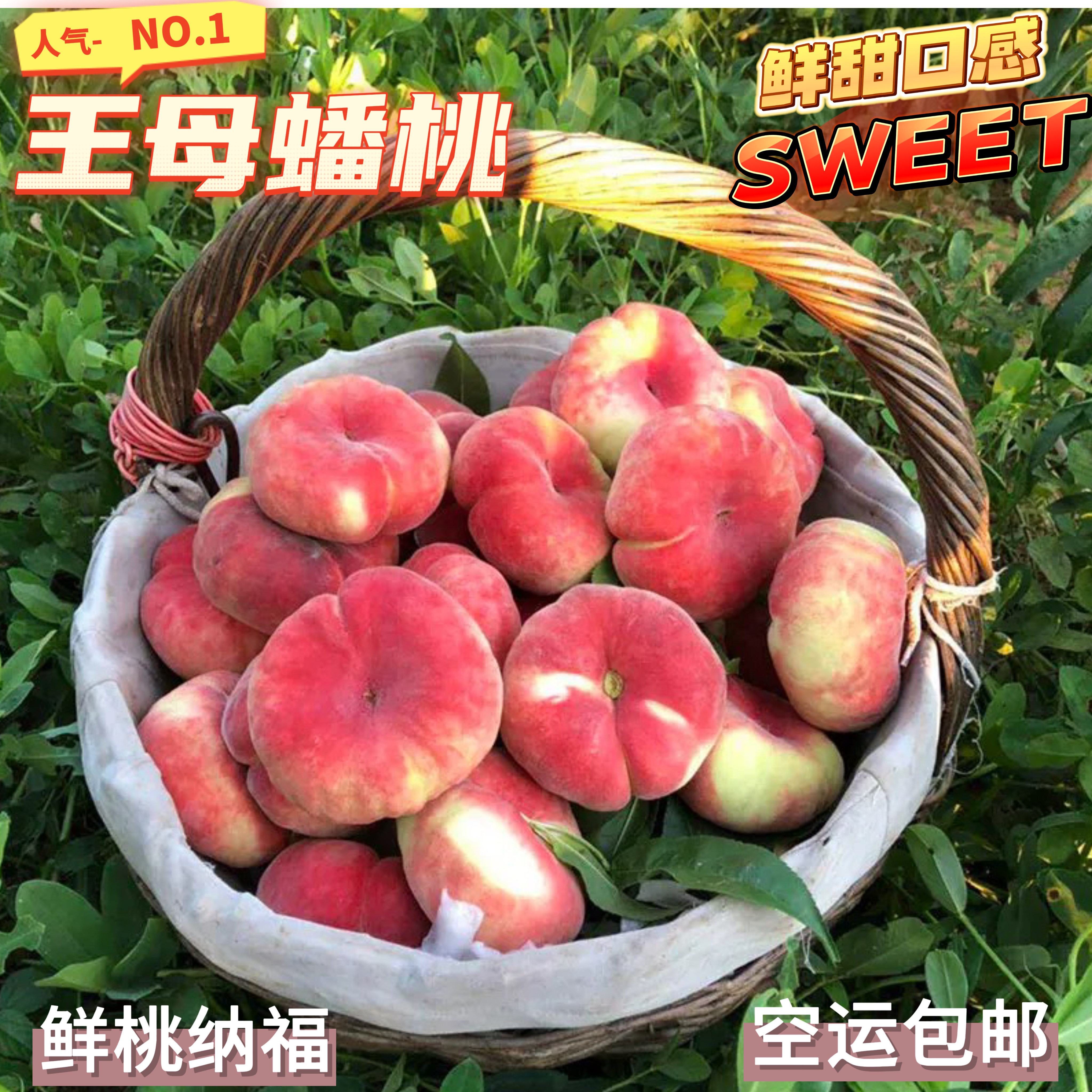 平谷产地假一赔十现摘空运