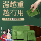 Binwan泡脚药包泡脚液草本发汗散寒养护艾草足浴包中药免煮浓缩液
