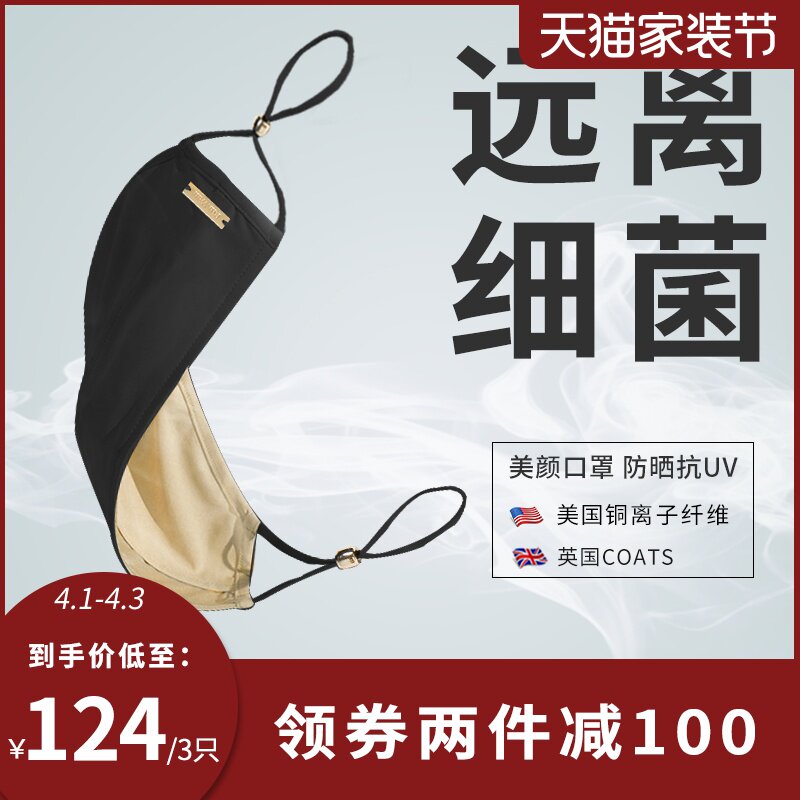 BinWan口罩现货发防尘透气黑色口鼻罩防护独立包装一次性加厚款|msdalam kategori rumah harian, Peralatan perlindungan, topeng - dari Buy2taobao.com untuk memberikan perkhidmatan ejen Taobao profesional membeli
