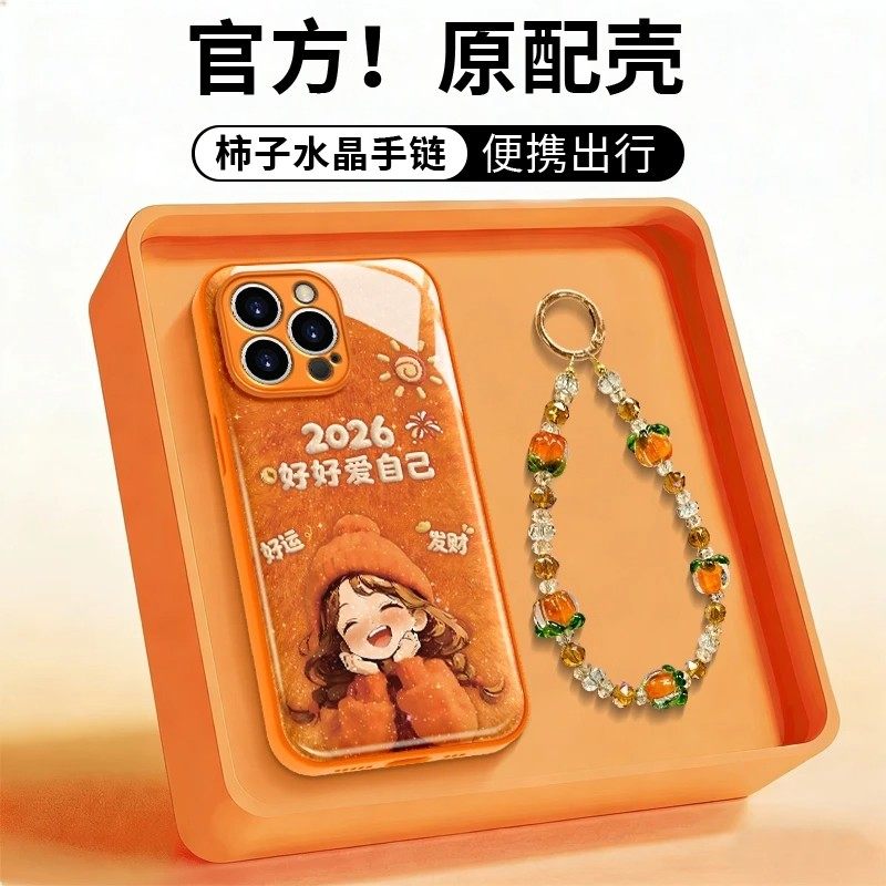 2026好好爱自己适用苹果17手机壳华为mate80新款荣耀500新年opporeno15马年vivos50女小米17promax高级感k90