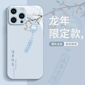 玻璃适用苹果15手机壳苹果14promax新款iPhone13新年苹果11/12mini龙年ipx保护套xsmax女xr男7/8plus情侣6sp