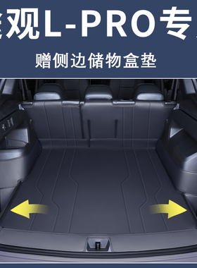 24款途观lpro后备箱垫全包围17-23款途观l龙腾版龙耀版尾箱垫大全