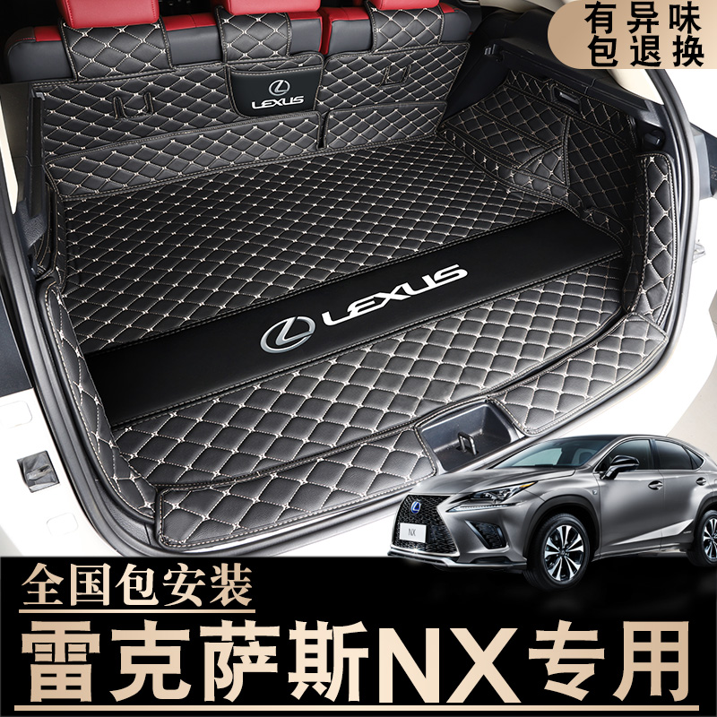 适用于雷克萨斯NX200后备箱垫全包围nx300h nx200t尾箱垫子改装饰-封面