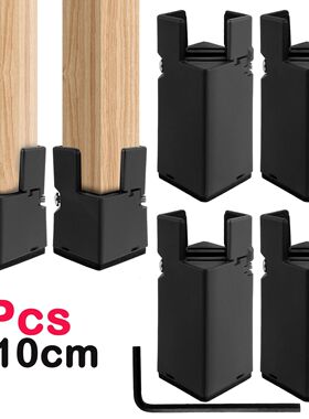 5/10cm 4Pcs Adjustable Furniture Feet Aluminum Alloy Heavy D