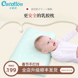 可爱棉儿童乳胶枕头四季通用婴儿宝宝1-2-3-6岁6月以上幼儿园小孩