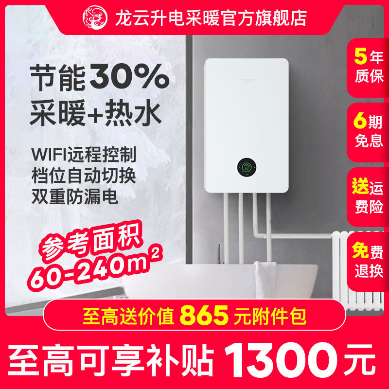 电壁挂炉家用220v380v电采暖炉洗浴两用智能变频节能地暖水暖锅炉|ruв категории жизнь прибор, вентилятор отопителя/нагреватель - от Buy2taobao.com для оказания профессиональной услуги покупки агента Taobao