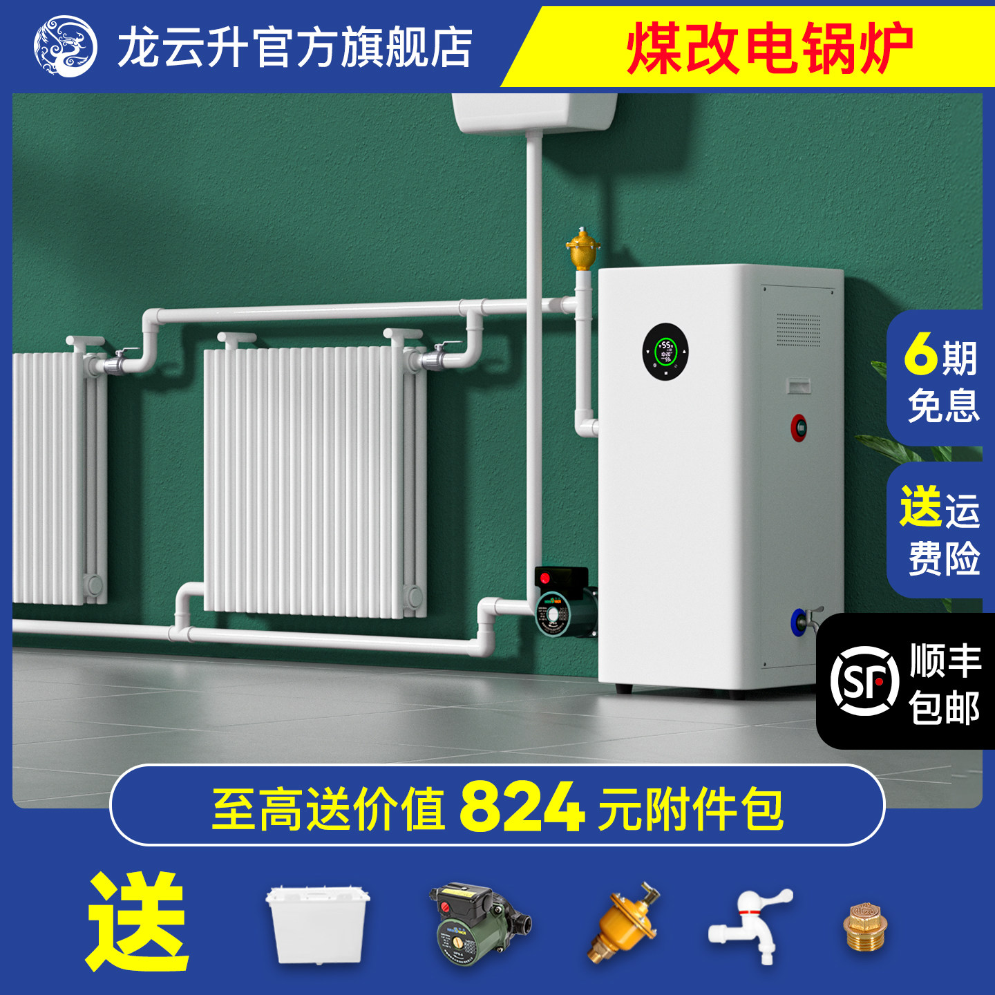 电锅炉家用采暖炉220v新型取暖农村煤改电380v三相电节能电暖气炉